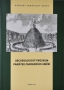 Archeologický průzkum památek zahradního umění