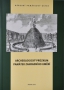 Archeologický průzkum památek zahradního umění